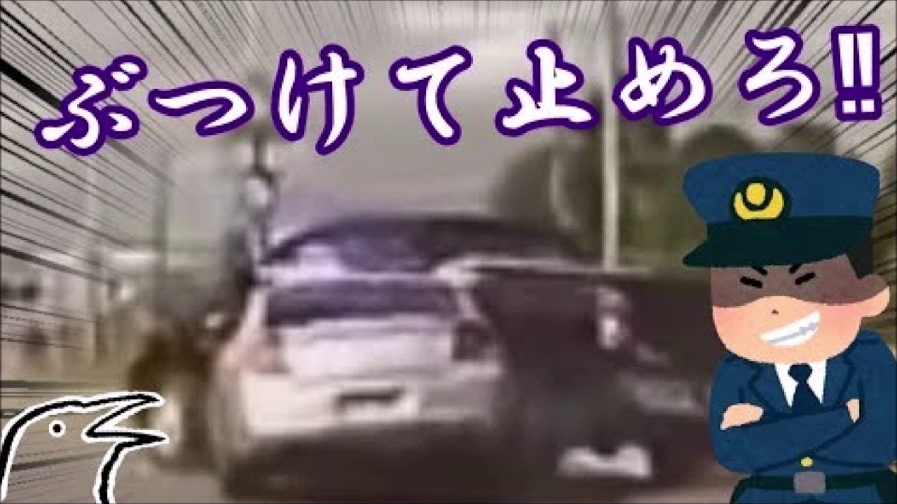 痛快！パトカー特攻で犯人阻止する警察のカーチェイスまとめ【ゆっくり実況】