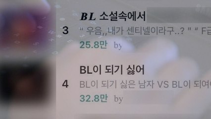 아이돌 성적 대상화 '알페스' 논란...성범죄? 팬덤? / YTN