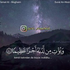 إن الله لا يظلم مثقال ذرة - القارئ اسماعيل المقحم