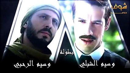 مسلسل طوق البنات الجزء الثالث الحلقة 5