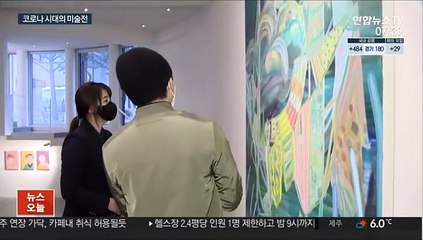 팬데믹 시대, 붓 끝으로 전하는 공감과 위로