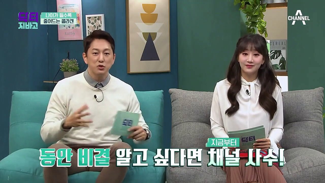 전신 건강에 영향을 미치는 '콜라겐', 나이 들수록 관리가 중요!