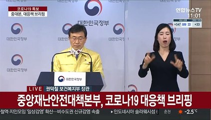 [현장연결] 중대본 "거리두기-5인이상 모임금지 31일까지 연장"