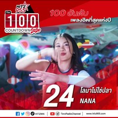 The HITZ 100 Countdown 2020 No. 21 - 30