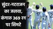 Ind vs Aus 4th Test Day 2: Natarajan, Sunder shines as Australia bowled out for 369 | वनइंडिया हिंदी