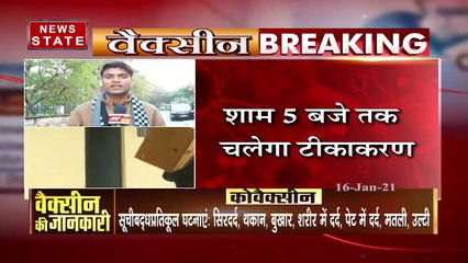 Madhya Pradesh : आज से वैक्सीनेशन के महाअभियान की शुरुआत, देखें किसे लगेगा पहला टीका