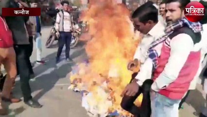 सपा सांसद एसटी हसन के विवादित बयान के बाद कन्नौज में फूटा आक्रोश, फूंका गया उनका पुतला