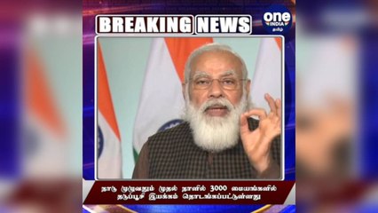 #BREAKING தொடங்கியது கொரோனா தடுப்பூசி இயக்கம்..!