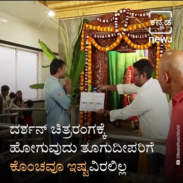 NEWJ Kannada Wishes Challenging Star Darshan A Very Happy Birthday