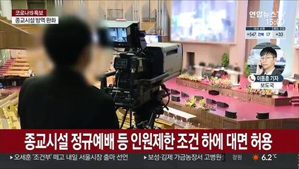 노래방·학원·헬스장 이용가능…산발적 집단감염 지속