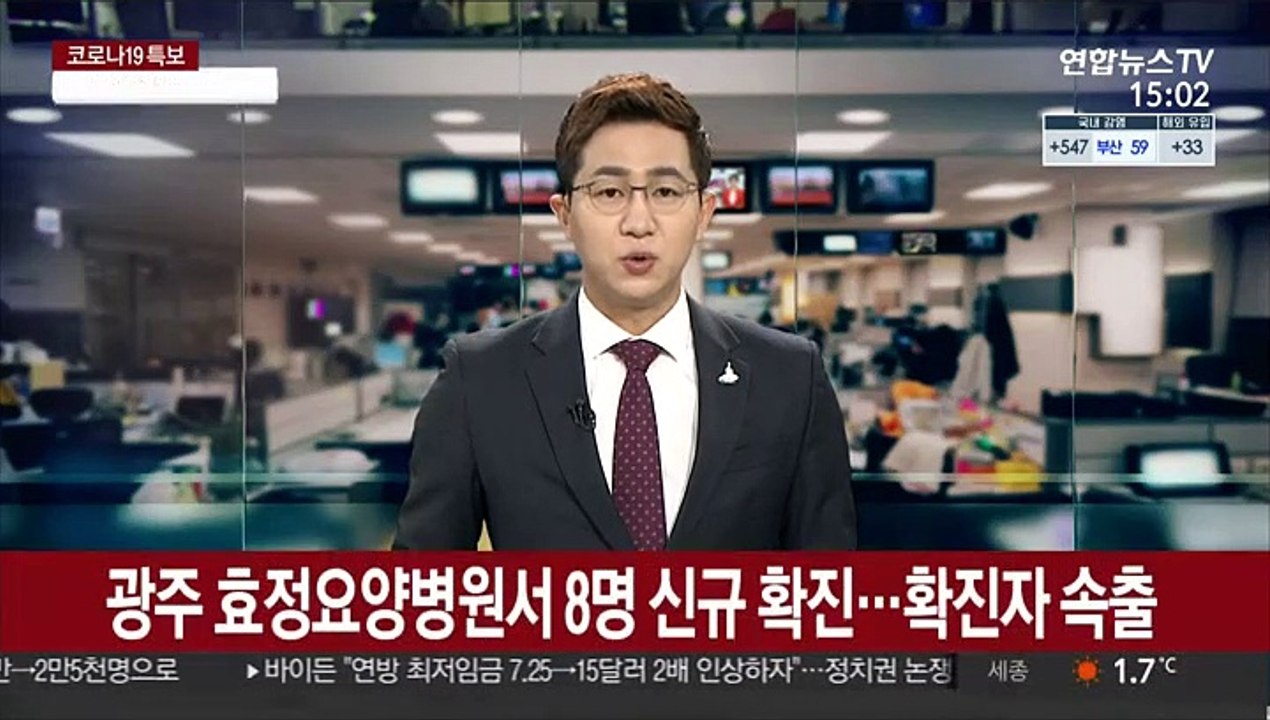 광주 효정요양병원서 8명 신규 확진…확진자 속출