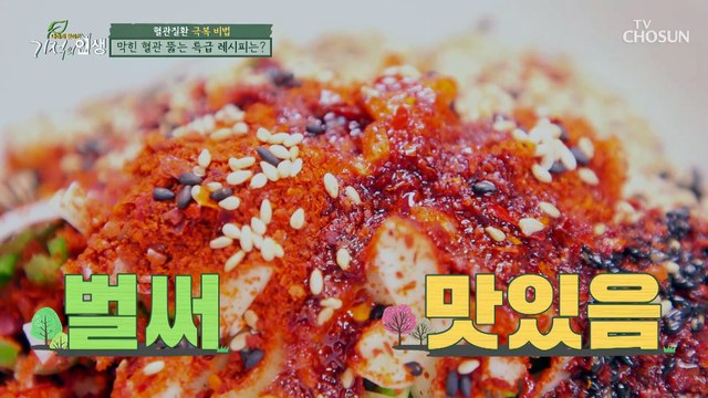 소고기 국밥 레시피 속 들어가는 오일 정체는? TV CHOSUN 20210116 방송