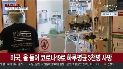 "영국발 변이, 3월 美 점령"…日병원서 31명 사망