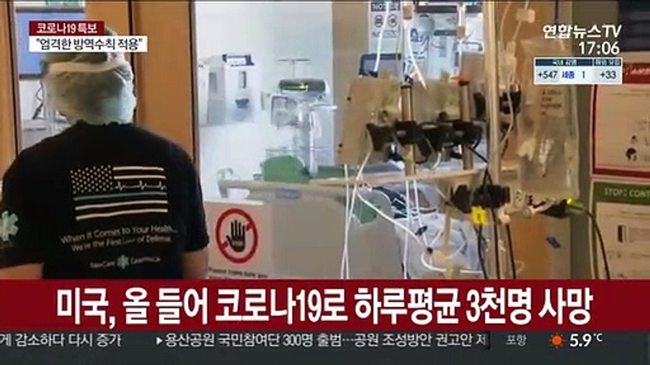 "영국발 변이, 3월 美 점령"…日병원서 31명 사망
