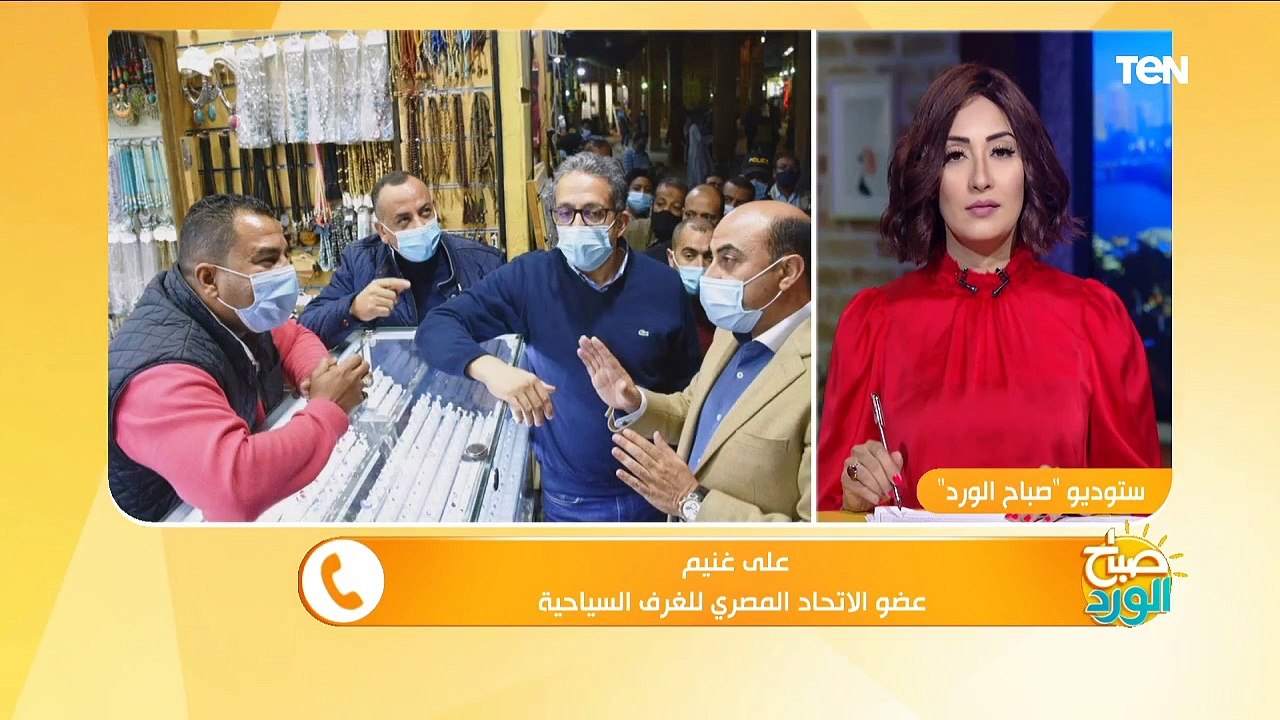 صباح الورد | اتحاد الغرف السياحية: "شتي في مصر" هي ثمرة تعاون بين وزارتي الطيران والسياحة لدعم القطاع السياحي