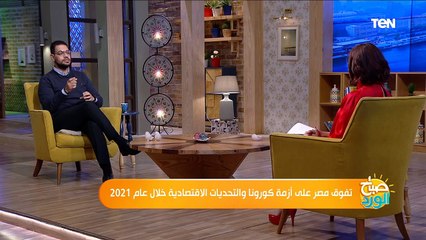 صباح الورد | باحث اقتصادي: أدينا أداء جيد خلال أزمة كورونا التي لم نتعرض لها منذ عام 1967