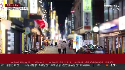 거리두기는 유지…카페 취식·노래방·학원 영업 허용