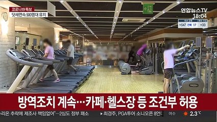 '노래방 가볼까' '섣부른 조치'…기대·우려 교차