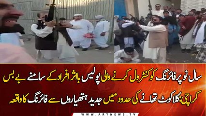 Six booked over aerial firing with heavy weapons in Karachi