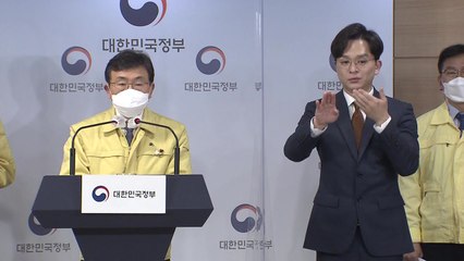 정부 "주간 하루평균 확진 400명 이하면 2단계 완화 검토" / YTN