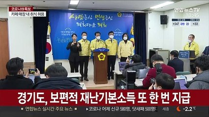 전 도민에 10만원 지급…이재명, 18일 공식발표