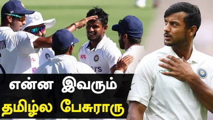 Natarajan-க்கு தமிழில் அறிவுரை வழங்கிய Mayank Agarwal.. தொடரில் ஆதிக்கம் செலுத்தும் தமிழ்
