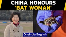 China's bat woman honoured, she went missing early last year | Oneindia News