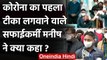 Corona Vaccination India: AIIMS में पहला टीका लगवाने वाले सफाईकर्मी ने क्या कहा? | वनइंडिया हिंदी