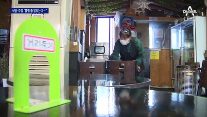 “밤 9시도, 5명 금지도 안 풀리다니”…자영업자들 한숨
