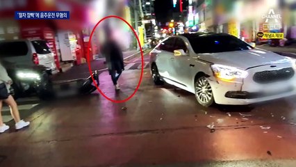 경찰이 깜빡한 ‘절차’에 처벌 못한 음주운전…피해자는?