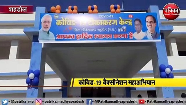 VIDEO: टेक्नीशियन को वैक्सीन का टीका लगाकर कोविड-19 वैक्सीनेशन महाअभियान शुरु