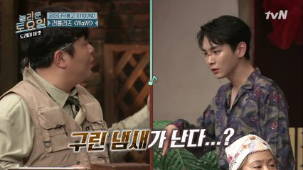 [#하이라이트#] 흔들림 없는 에이스 냄세윤! 촉세윤! 놀토 활약 모음 ZIP