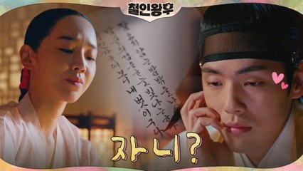 감성충만 신혜선, 자니x3 쏘아올린 김정현과 야밤톡 #거기아니야