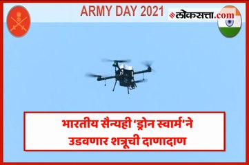 भारतीय सैन्यही ‘ड्रोन स्वार्म’ने उडवणार शत्रूची दाणादाण, दाखवलं युद्धाचं नवीन तंत्र