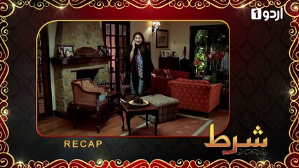 Shart - Episode 2 | Urdu1