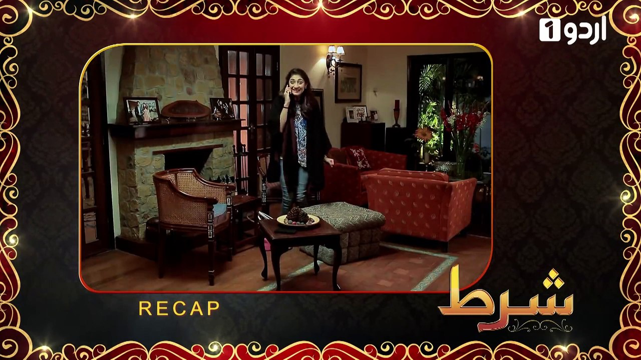 Shart - Episode 2 | Urdu1