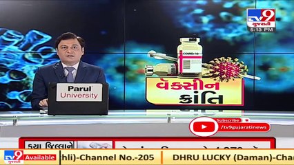 Corona Vaccination drive kicks off in Chhota Udaipur _ Tv9GujaratiNews