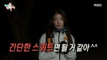 [HOT] Lee Si-young's tip on mountain climbing, 전지적 참견 시점 20210116