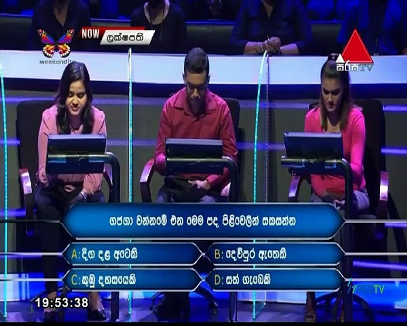 Sirasa Lakshapathi 2021.01.16