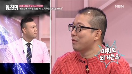 ▶개인 방송 선배 등판◀ 구독자와의 약속이 더 중요하다는 백승일, 전문가 박홍일의 의견은? “장모님 오시는 거면 미뤄도 되거든요”