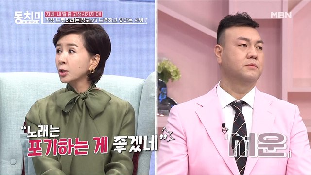 천하장사 출신 가수 백승일에게 조용히 일침 놓는 이혜숙!? “노래를 들어봤는데...^^(말잇못)”