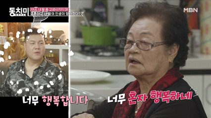 돈도 못 버는데 딸만 부려먹는 전 천하장사 백승일! 그런 사위가 못마땅한 장모의 일침? “너무 혼자 행복하네”