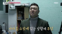 본업하는 아내를 보고 넘치는 흥 주체못하는 백승일? “저기가 내 자린데...”