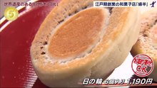 無料 バラエティー 番組 動画 - 出没！アド街ック天国  動画 9tsu  2021年1月16日