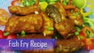 Fish Fry | Crispy Masala Fish Fry | Simple and Easy Fish fry Recipe in Hindi / Urdu  by KCS