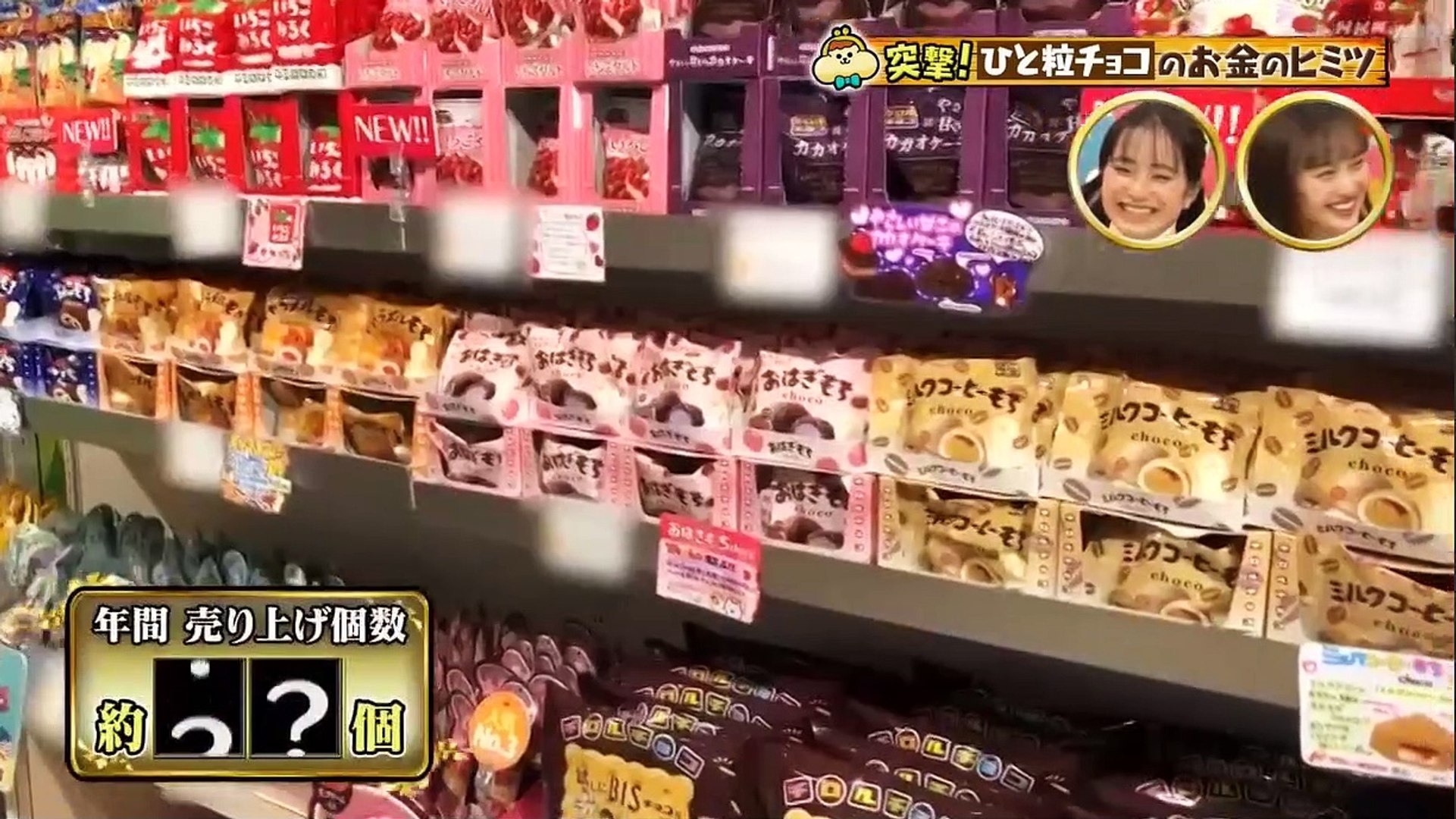 9tsu New バラエティ