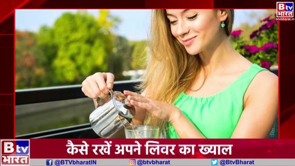 केवल इन 6 चीजों के सेवन से रखा जा सकता है LIVER को एकदम फिट...