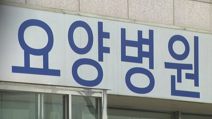 요양, 종교, 교정시설 잡아라! ..."사각지대 점검·방역 강화" / YTN