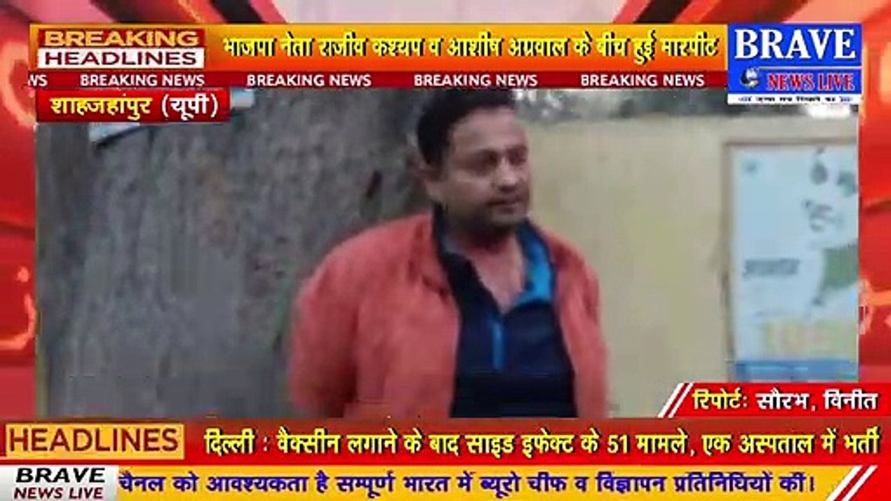#Katra : प्लाट पर कब्जे को लेकर भाजपा नेता ने एक को पीटा, जिला अस्पताल रेफर | #BraveNewsLive