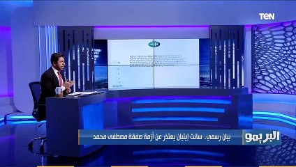 البريمو يكشف كواليس أزمة العمولات بين الزمالك وسانت إتيان والزمالك يفتح تحقيق مع بن شرقي لهذا السبب